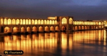 پل خواجو یا پل بابا رکن الدین از بناهای تاریخی معروف اصفهان