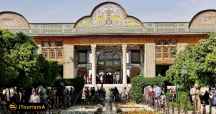 Qavam House