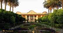 Qavam House