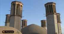 Ab Anbar Shesh Badgir