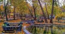Baba Aman Park