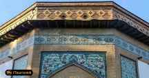 Pars Museum