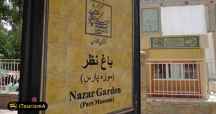 Pars Museum
