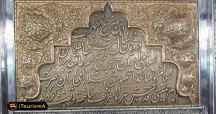 Ali-ibn Mahziar Shrine