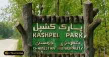 Kashpel Park