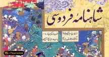 Shahnameh