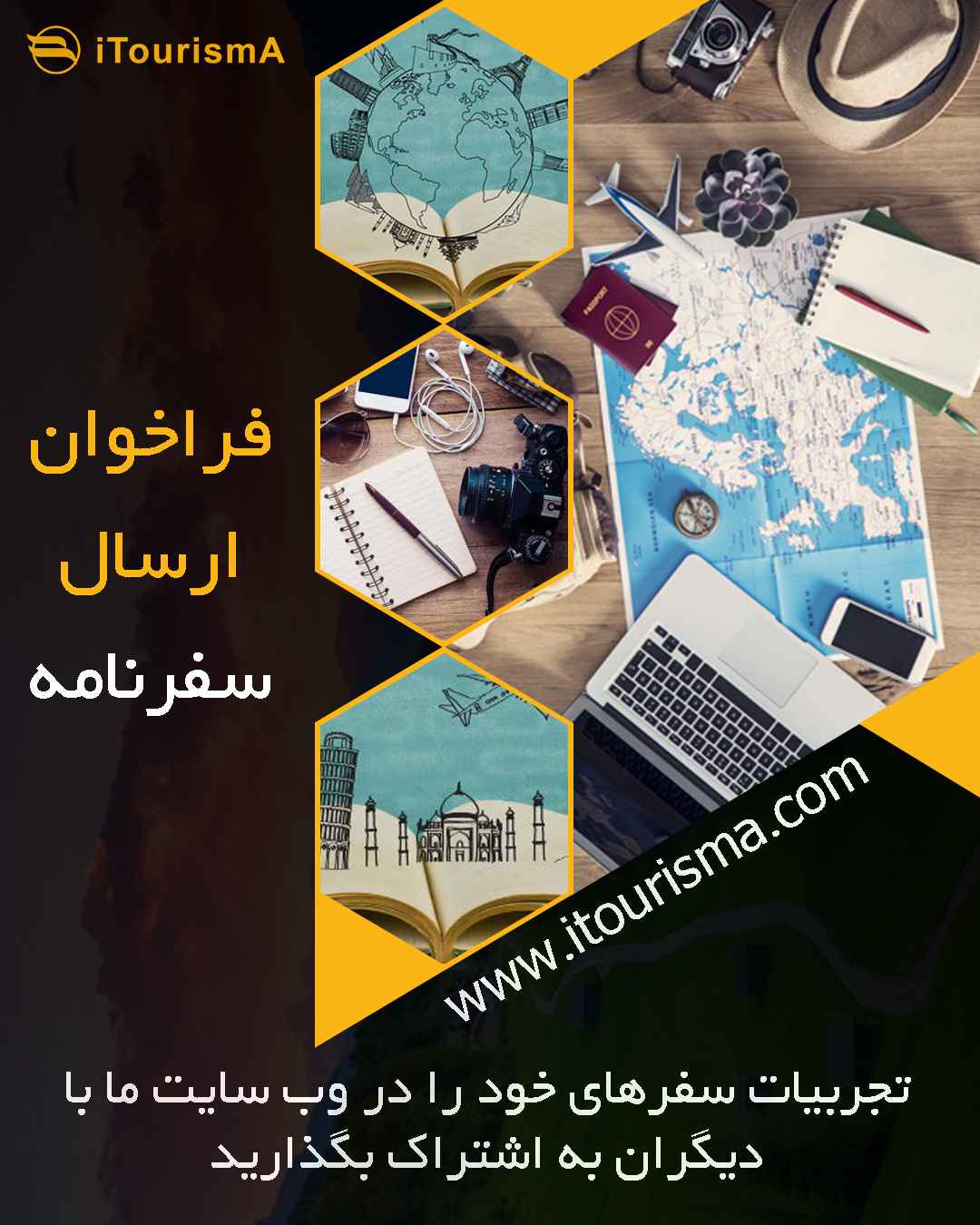 فراخوان ارسال سفرنامه