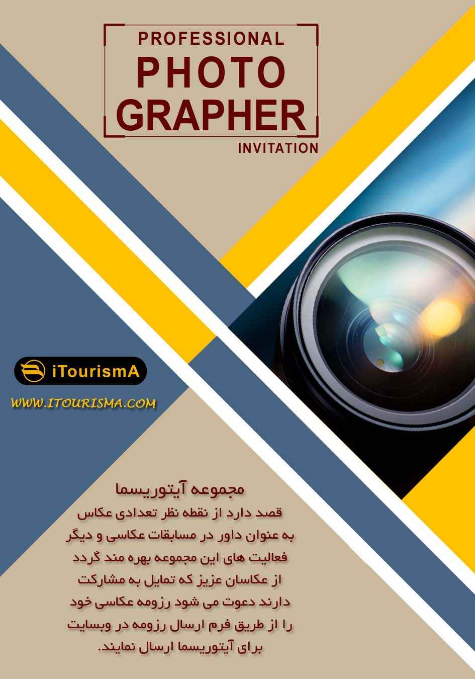فراخوان ارسال رزومه عکاسی