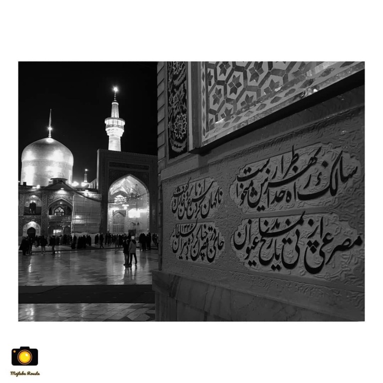 حرم امام رضا