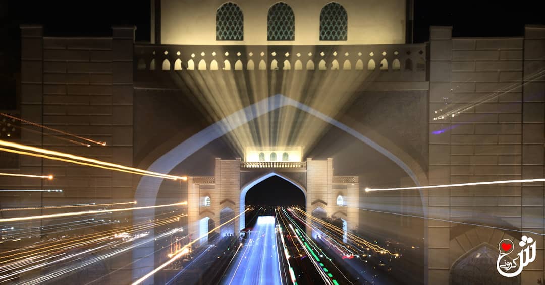 دروازه قرآن