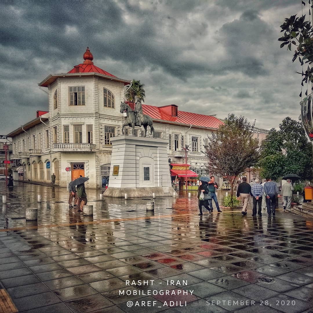 مجموعه میدان شهرداری رشت